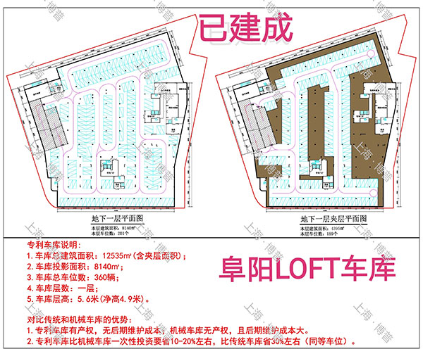 临沂阜阳LOFT专利车库（初光先生授权）