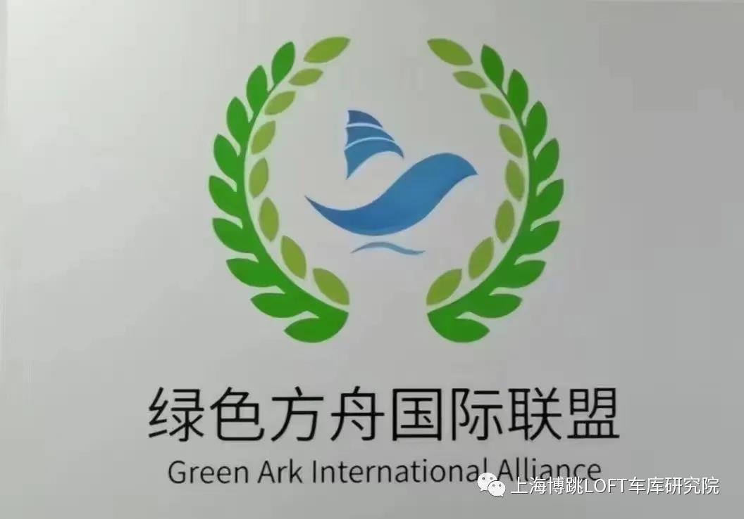 临沂【上海博普】成功入编工信部绿色方舟计划！